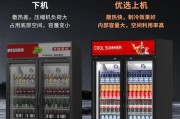 冷冻水的方法及其应用（以冷冰柜放水的简便方法探究）
