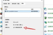 电脑鼠标加载图标失灵的原因是什么？