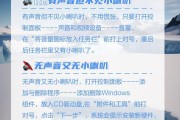 电脑音箱无声音时应如何进行设置？