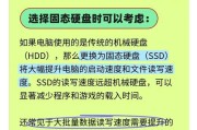 电脑内存不足如何增加？有哪些方法？