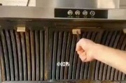 如何清洗油烟机油粘糊（教你简便有效的油烟机清洗方法）