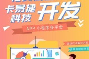 易捷摄像头与手机连接的步骤是什么？