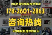 海信电视机维修价格解析（揭秘海信电视机维修费用的背后真相）