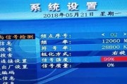 机顶盒卫星密码是什么？如何正确设置？