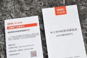 移动硬盘固态原片的安装步骤是什么？