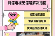 装机顶盒后电视无信号怎么办？