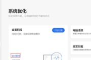 笔记本电脑网速慢的解决方法是什么？