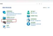 电脑关机重启界面出现如何关闭？