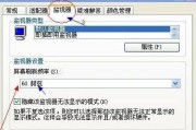 电脑空格图标闪烁问题如何解决？