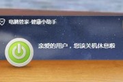 电脑自动关机的原因及解决方法（探究电脑自动关机背后的原因）