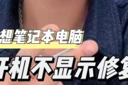 联想新笔记本开机流程是怎样的？遇到问题怎么办？