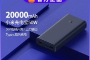 小米大型充电器功率是多少瓦？充电效果如何？