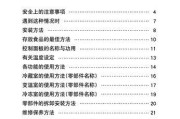冰柜除异味的有效方法（简单实用的家居妙招）