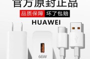 华为充电器快充的磁性原理是什么？有何优势？