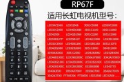 长虹遥控器开启电视机方法是什么？操作步骤详解？