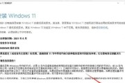 联想笔记本新系统激活步骤是什么？