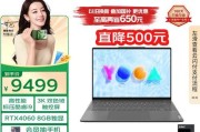 如何选择性价比高的笔记本电脑？购买时应注意哪些问题？