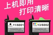 联想M620e打印机故障排除方法（解决联想M620e打印机常见故障的有效方法）