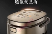 如何修理电饭煲的内胆（简单实用的方法教您修复电饭煲内胆）