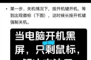 电脑有电怎么黑屏待机状态