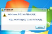 华为电脑关闭滑动关机的方法是什么？