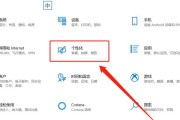 电脑左下角圆形图标如何设置？需要哪些步骤？