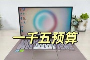 1万多预算买笔记本电脑推荐？哪款性价比高？