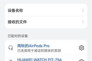 苹果电脑如何使用蓝牙耳机录音？