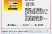 探究打印机502错误代码的原因与解决方法（解析打印机502错误代码的问题及解决方案）