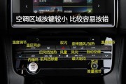 汽车自动空调调节温度，省油的关键（如何通过合理设置温度来降低汽车燃油消耗）