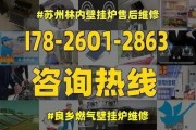 燃气壁挂炉故障原因及解决方法（保持壁挂炉运行稳定的关键点）