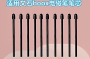 文石手写笔笔尖更换方法是什么？