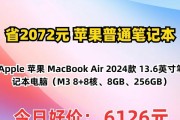 苹果笔记本电脑价格是多少？