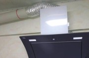 如何正确清洗侧吸油烟机（简单易行的清洗方法）