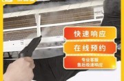 挂式空调清洗干净的方法（轻松应对空调清洗）