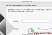 苹果笔记本安装win7有哪些注意事项？
