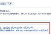 打印机纸张设置无法更改怎么办？如何解决？