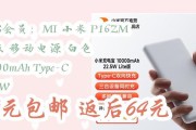 小米控制电源的使用方法是什么？如何正确操作小米控制电源？