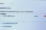 我电脑没有声音怎么办？如何快速定位问题并解决？