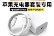 苹果充客充电器套装包含哪些内容？