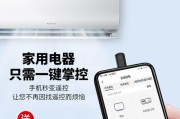 如何修理坏了的空调红外线接收器（简单步骤教你修复空调红外线接收器的问题）