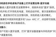 运动耳机外放音响的设置选项在哪里？