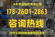 带清洗功能抽油烟机的使用方法（轻松处理厨房油烟）