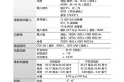 显示器出现小白点是什么原因？如何快速解决？