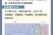 电脑键盘如何正确关机？视频教程？