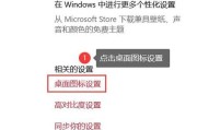 Win10桌面我的电脑图标消失怎么办？如何恢复桌面图标？