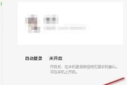 x小米12c微信图标消失？如何恢复显示？