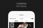 如何将纹身拍照特效应用到手机上？特效拍照技巧有哪些？
