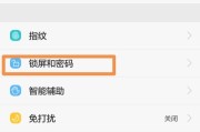 荣耀手环如何解锁九号手机？解锁步骤和常见问题有哪些？