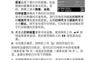 解决惠普复印机模糊问题的有效方法（如何调整惠普复印机以获得清晰打印效果）
